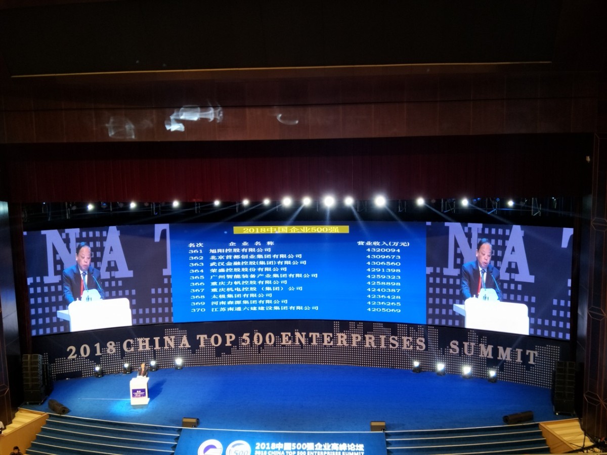 说明: E:\百度云同步盘\6686体育
\中国6686体育500强\500强发布会\精选\IMG20180902092810.jpg